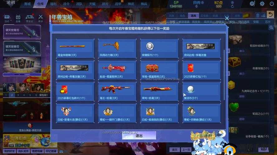 逆战游戏玩家必看，全面解析夏日稀有宝库入场券的多种获取方法