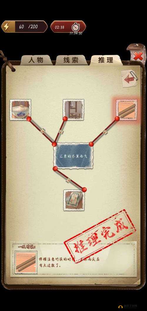 隐秘的原罪5全面攻略，群芳剧社事件全结局解锁秘籍详解