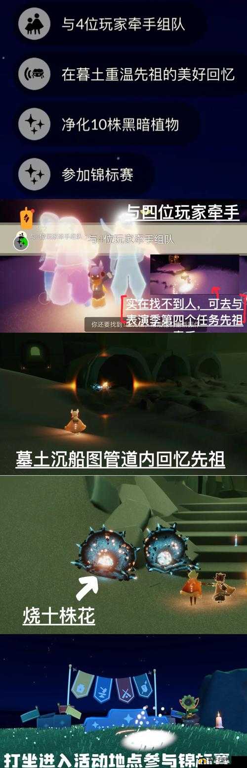 2025年光遇7月6日任务详解，全面图文攻略助你轻松完成任务