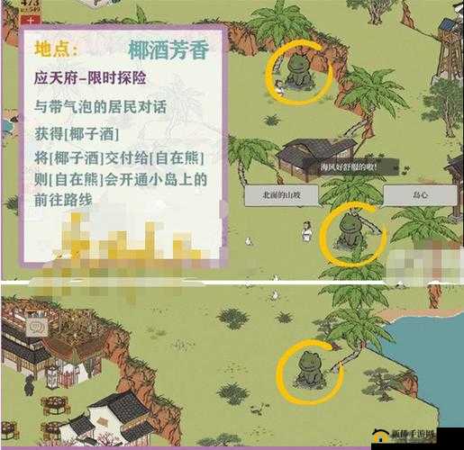 江南百景图深度探索，解锁椰子酒的制作与奇妙之旅