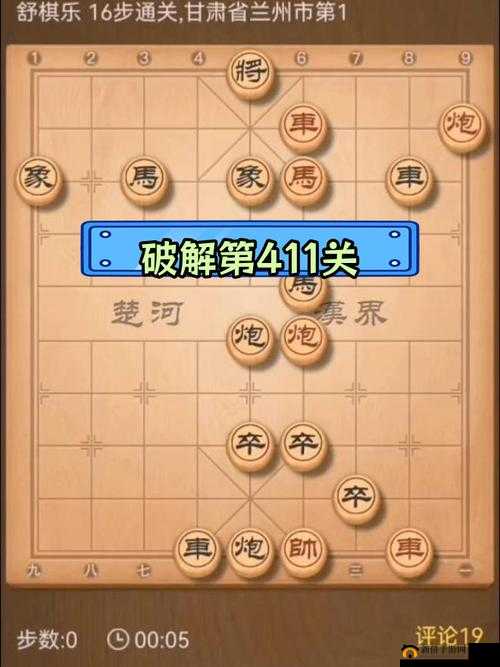 天天象棋7.5残局挑战236期破解图文攻略，资源管理重要性及高效策略解析