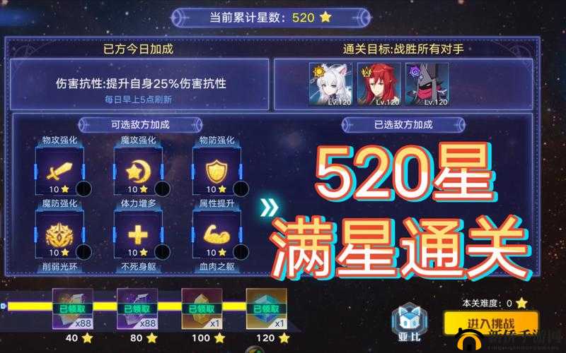 奥拉星手游群星闪耀攻略深度解析，掌握资源管理艺术，助力通关群星闪耀时活动