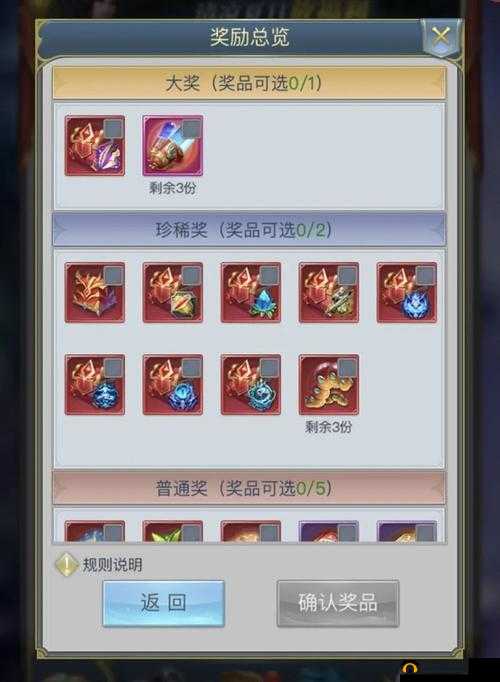 斗罗大陆h5兽潮入侵全面攻略及高效资源管理的智慧策略