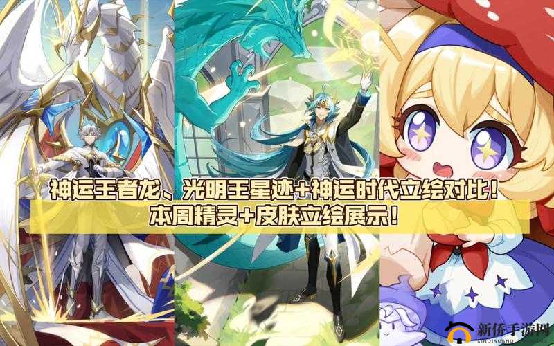 奥奇传说手游光明王耀世挑战全攻略，掌握资源管理与高效利用的艺术