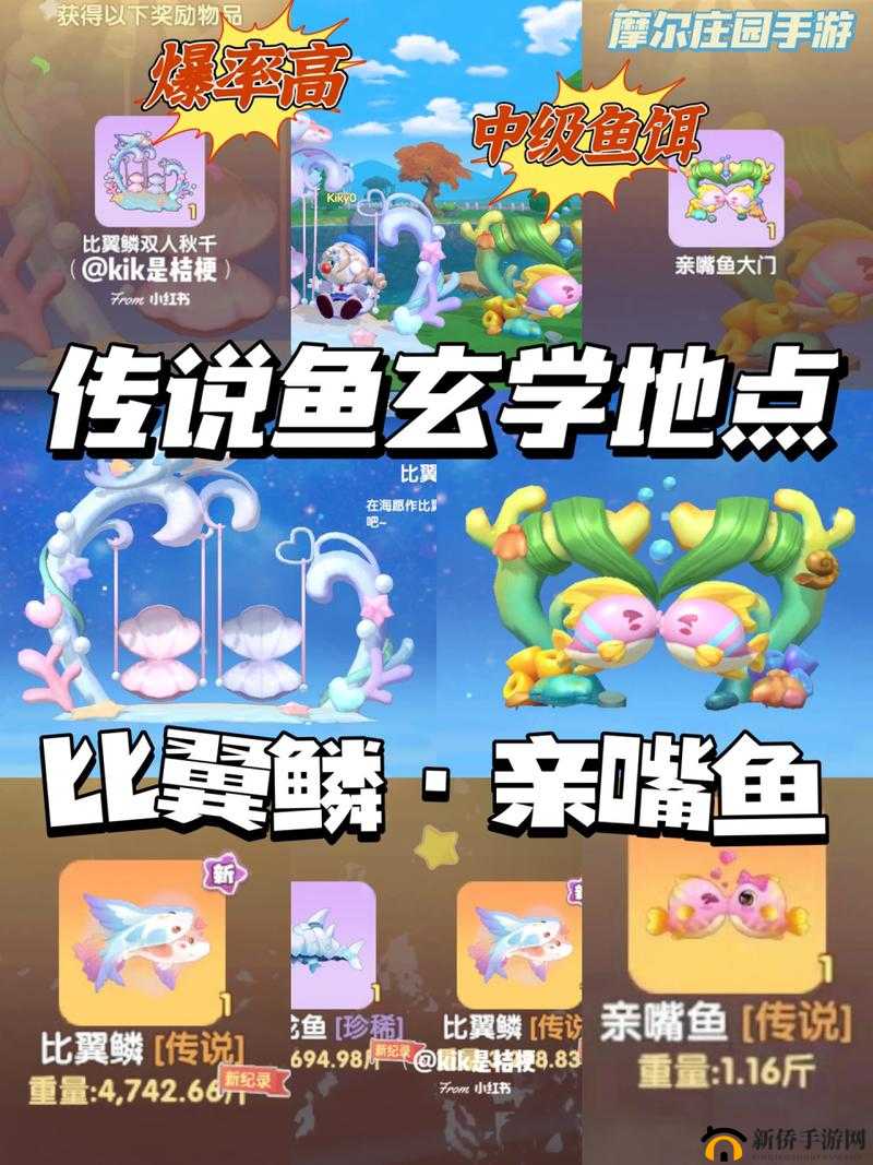 摩尔庄园中红萝卜鱼展开一场探索自然与友情的奇妙冒险之旅