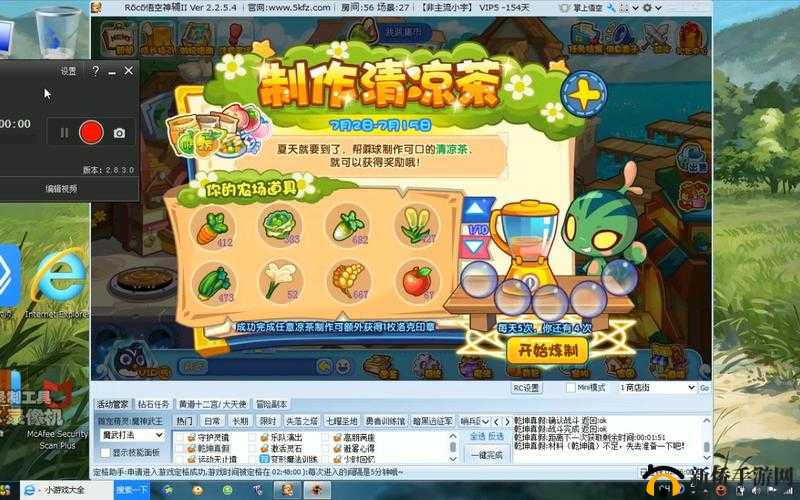 2021洛克王国制作清凉茶全攻略，活动详解与制作步骤一网打尽