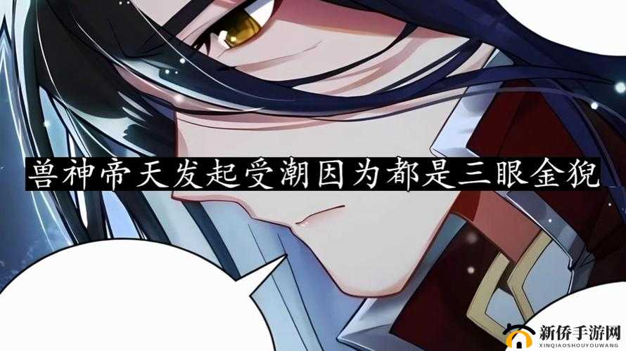 斗罗大陆h5兽潮入侵全面解析，揭秘解锁饕餮噬天称号的必胜策略与奥秘