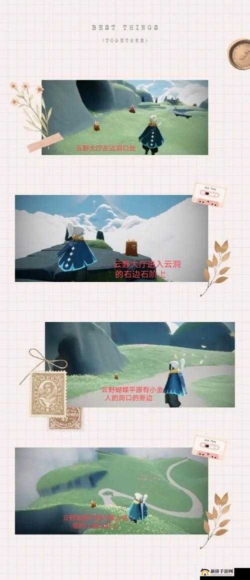 光遇国服2021年7月2日任务详解，全面攻略云野锦鲤池冥想圣地位置