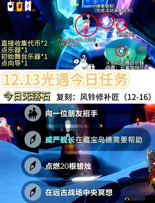 光遇7.3任务攻略大全及高效资源管理策略，汇总任务攻略，提升资源利用效率