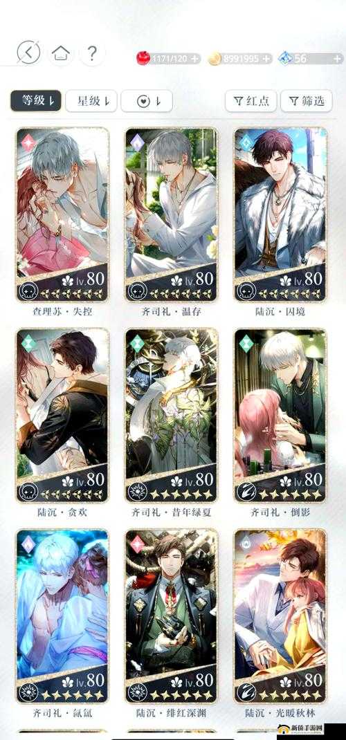 光与夜之恋答题全攻略，解锁所有答案，开启奇妙知识探索之旅