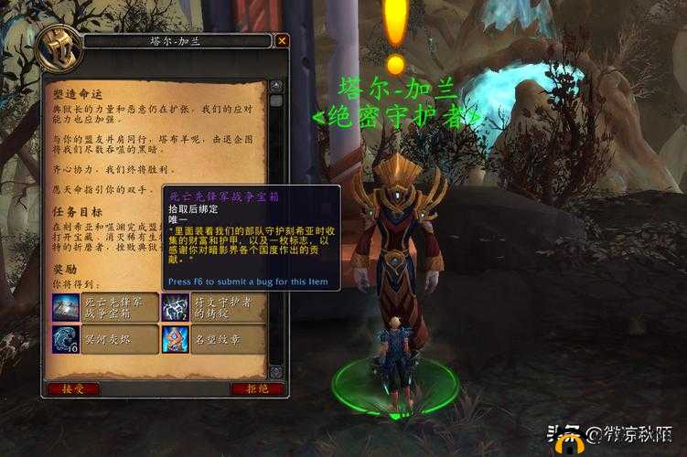 魔兽世界9.1版本飞行功能解锁全面指南，名望等级、战役任务及阴云回忆获取