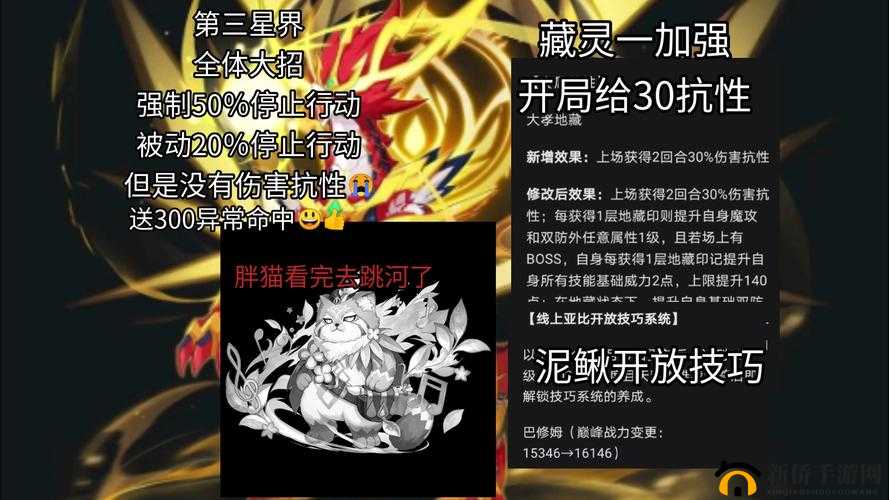 奥拉星手游藏灵一技能强度全面评估及资源管理策略分析