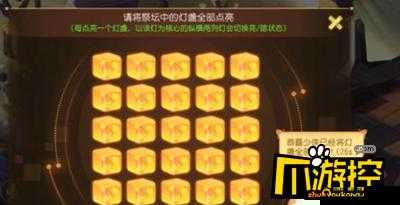 梦幻西游手游全面解析，祭坛点灯技巧与策略，助你轻松点亮智慧之光