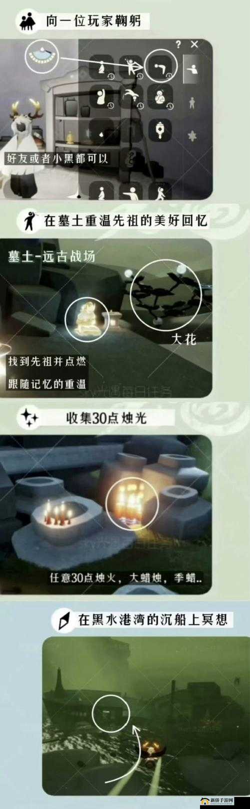 光遇7月1日任务全攻略，详细图文解析助你轻松完成7.1日常任务