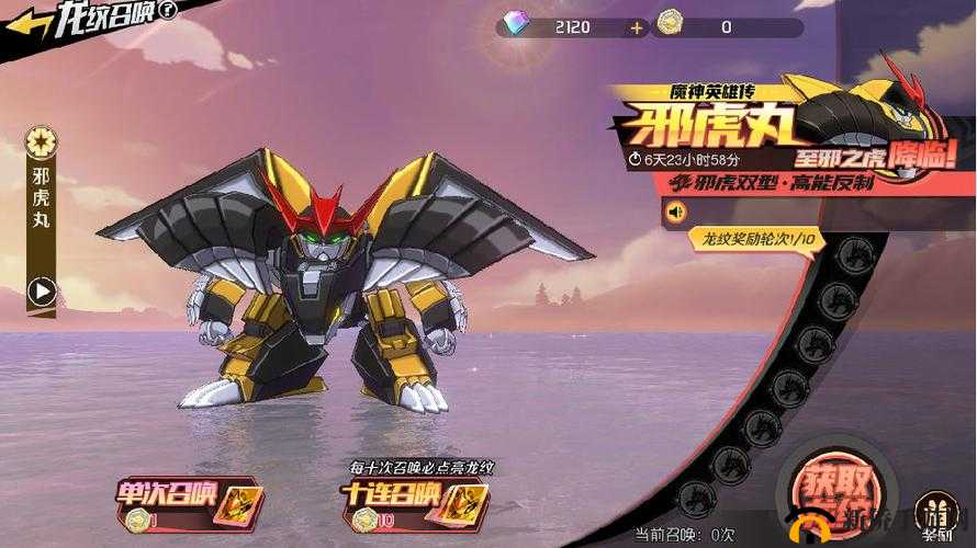 魔神英雄传弹射夺宝全面解析，活动玩法攻略与技巧详解