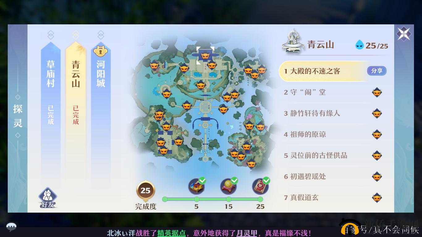 梦幻新诛仙深度探索，青云山探灵全攻略，25个关键线索一网打尽