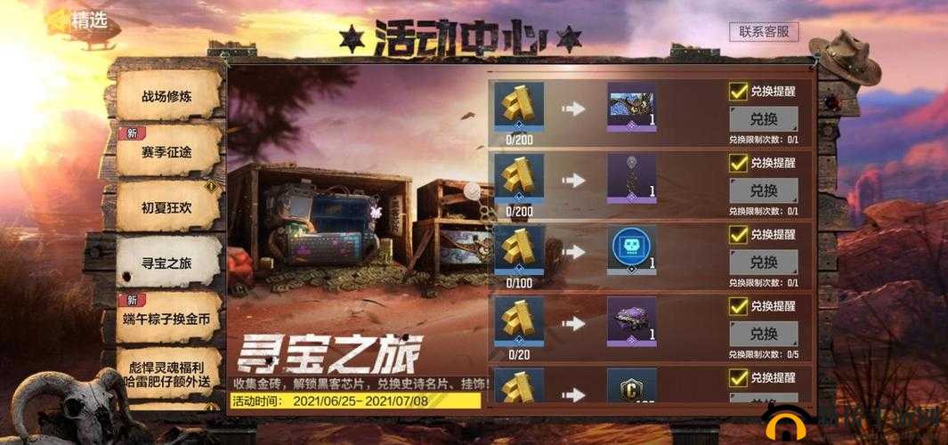 使命召唤手游寻宝之旅全攻略，深入探索金砖的寻觅之道