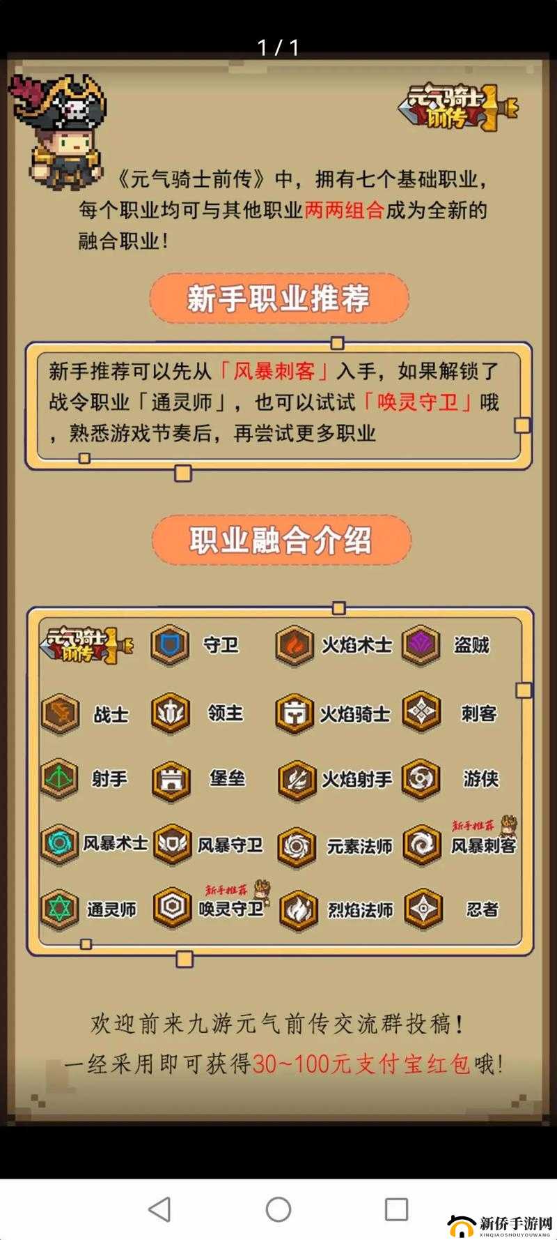 元气骑士古代元素使深度攻略，全面解锁玩法技巧与技能强度深度解析