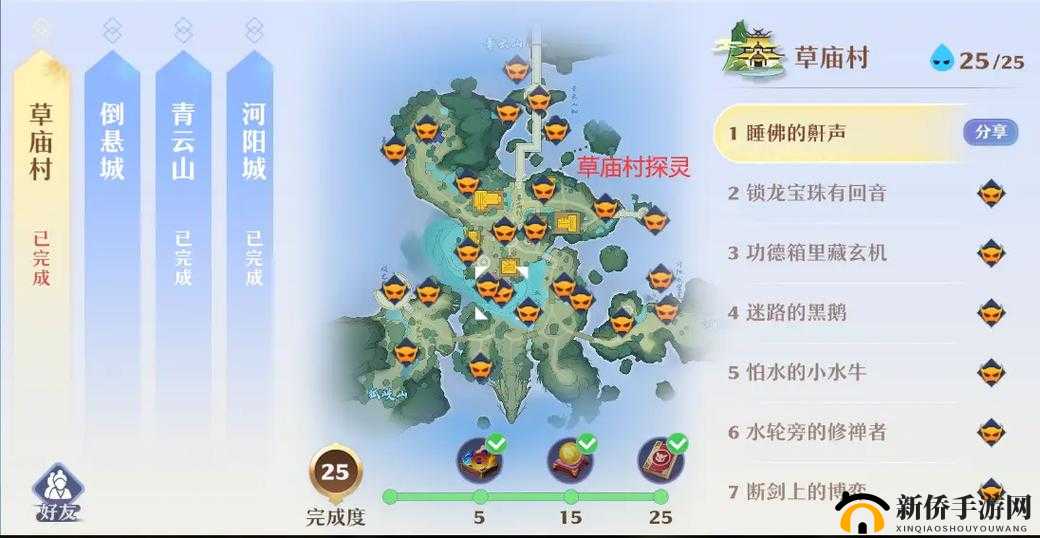 梦幻新诛仙草庙村探灵任务全攻略及位置汇总，掌握资源管理艺术，轻松完成挑战