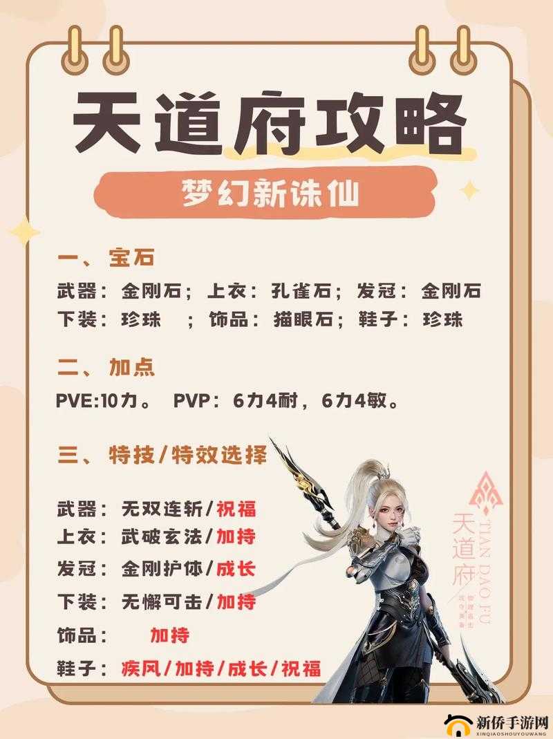 梦幻新诛仙什么职业厉害？2025年最强职业推荐全攻略