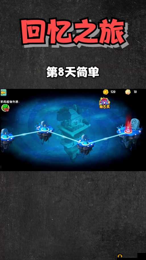 魔神英雄传手游深度攻略，回忆之旅全解析及一笔画技巧汇总