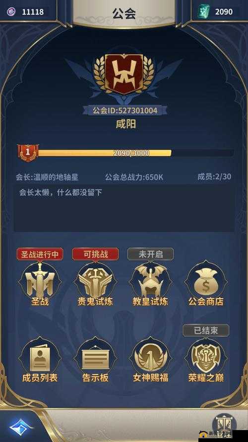 圣斗士星矢正义传说4-40关卡攻略，构建无敌阵容策略，助你轻松征服难关挑战