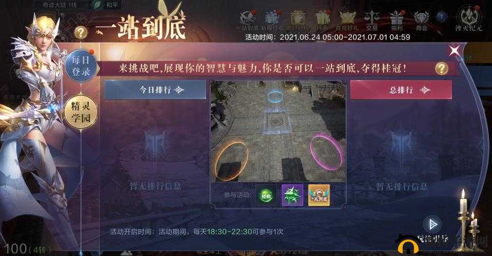 全民奇迹2一站到底挑战攻略，资源管理高效利用技巧及避免浪费全面解析