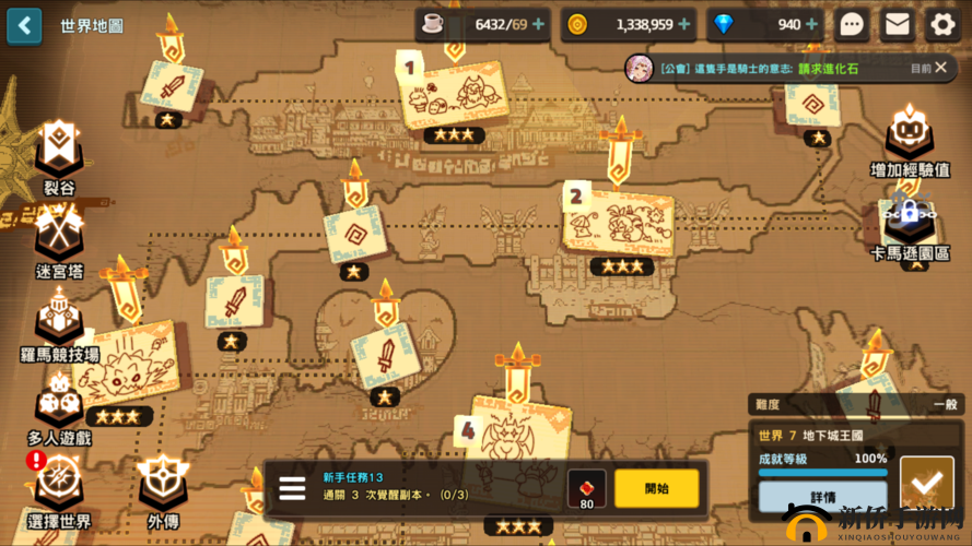 坎公骑冠剑2-2如何三星通关并找到所有隐藏宝箱位置？