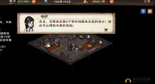 烟雨江湖洛阳聚宝阁谜题如何触发？答案及流程全揭秘