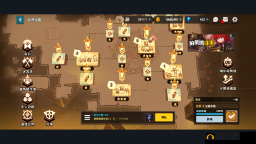 坎公骑冠剑第八章如何完美通关？全支线剧情与收集攻略大揭秘！