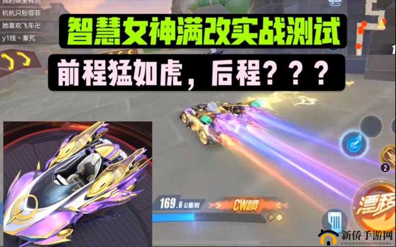 QQ飞车手游智慧女神如何改装？揭秘最强改装加点路线悬念！