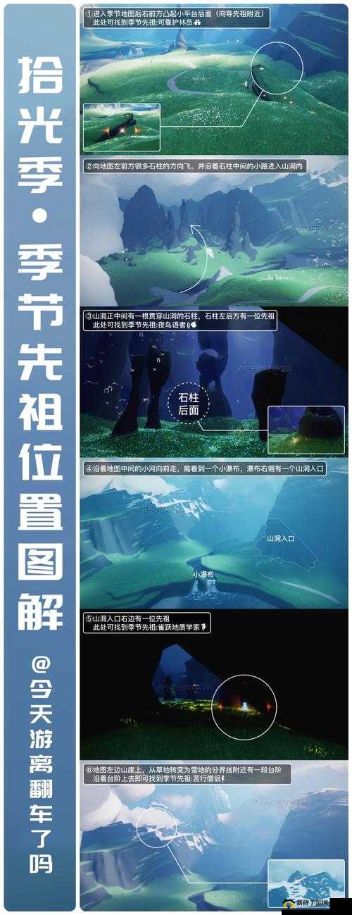 光遇集结季探索之旅开启，茫然植物学生先祖位置究竟隐藏在哪里？