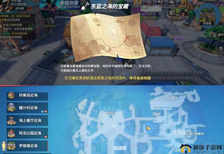 航海王热血航线，蓝色双子塔藏宝图之谜，真相究竟隐藏何处？