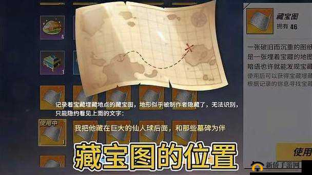 航海王热血航线藏宝图巨大仙人球究竟隐藏在哪？位置揭秘！