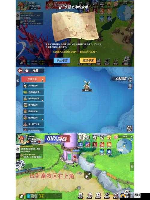 航海王热血航线，风车村隐藏剧情宝藏究竟藏身何处？探索全攻略揭秘！