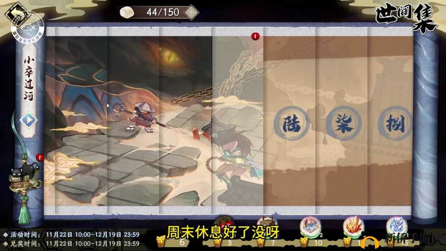 天地劫归真4-5难度飙升，如何梦刺杀三星通关？详细攻略揭秘！