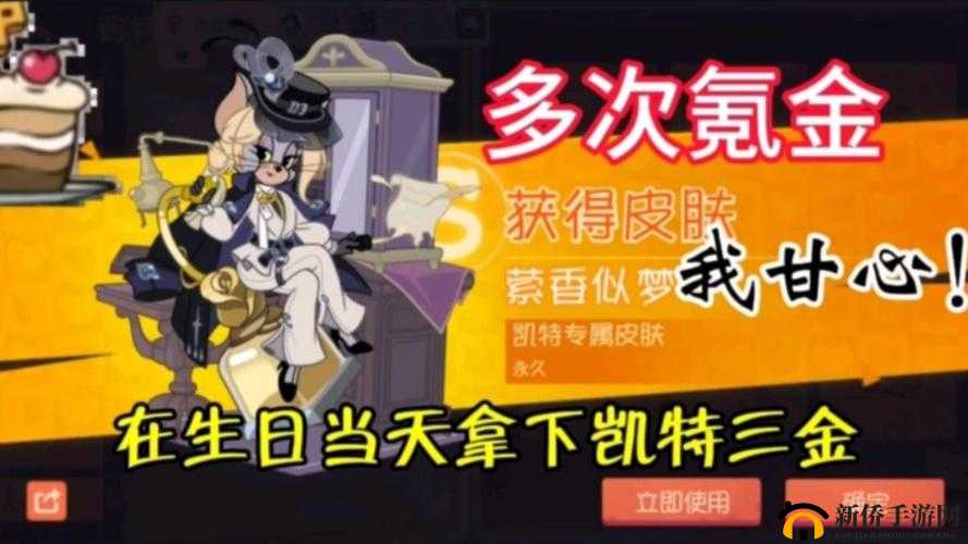 凯特在猫和老鼠手游中实力如何？全面技能强度评估解析