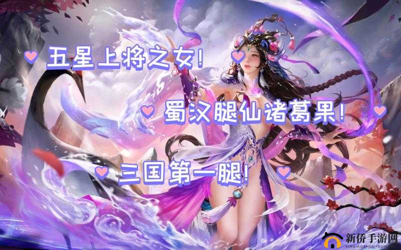 三国志幻想大陆诸葛果究竟值不值得练？全面技能强度评估揭晓