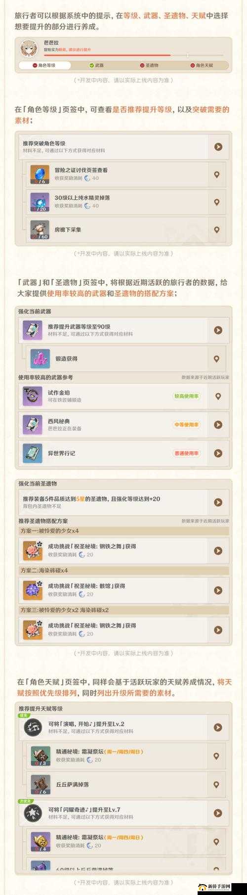 原神变乱似流磐石不转任务怎么玩？玩笑攻略、流程详解及资源管理优化指南！