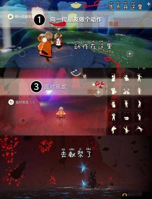 光遇4.21任务怎么轻松完成？全攻略助你每日挑战无压力！