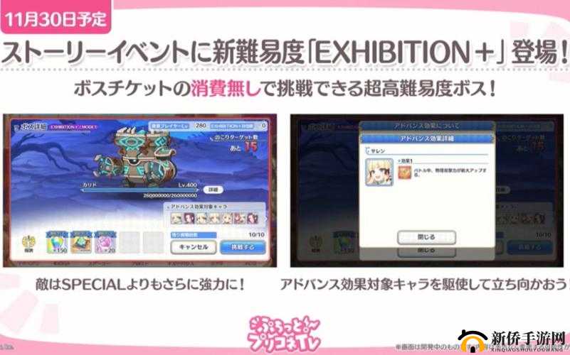 公主连结Exhibition挑战攻略，如何高效完成Exhibition活动任务？