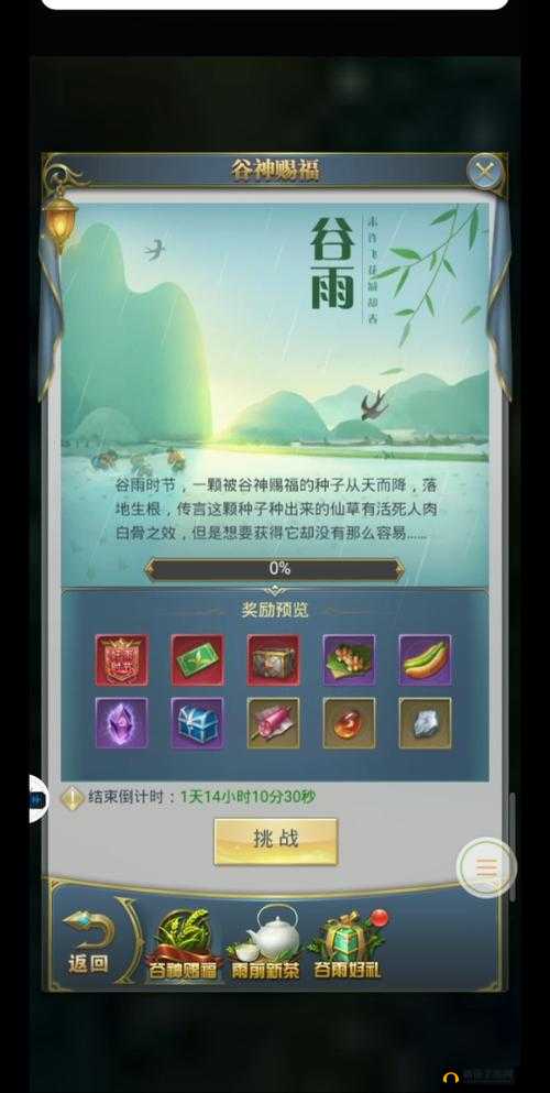 斗罗大陆h5雨生百谷关卡如何轻松通关？揭秘必备秘籍与详细图文攻略！