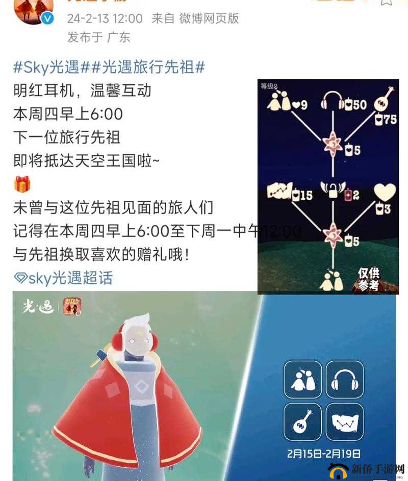 光遇4.22复刻旅行先祖究竟藏身何处？全面解析位置及兑换物品！