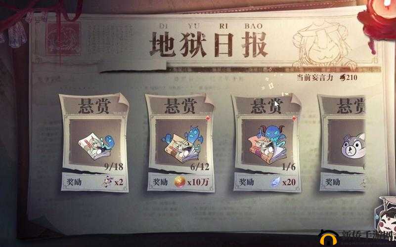 如何在幻书启世录中增加妄言力？妄言无忌活动通关全攻略揭秘