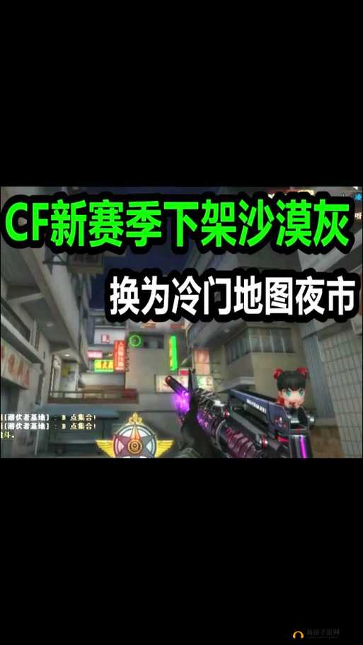 穿越火线夜市地图中，哪个招牌神秘缺席于爆破地图的历史演变？