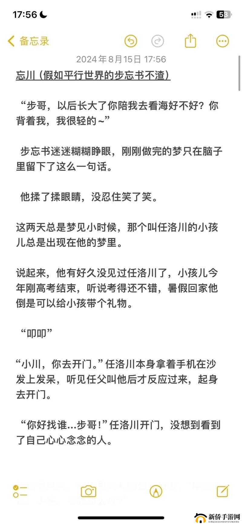 犯罪大师忘川河谜题揭晓，正确答案及深度解析何在？