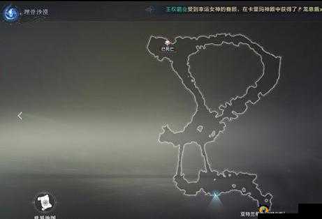 全民奇迹2埋骨沙漠探索点究竟隐藏在哪里？全面位置揭秘！