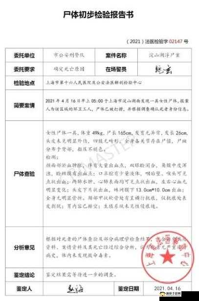 犯罪大师尸检进阶篇答案何处寻？4.16侦探委托深度解析揭秘！