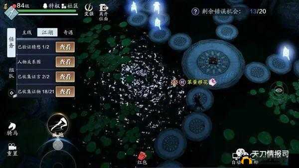 天涯明月刀手游八奇珍匣断案怎么玩？全面攻略汇总揭秘悬念！