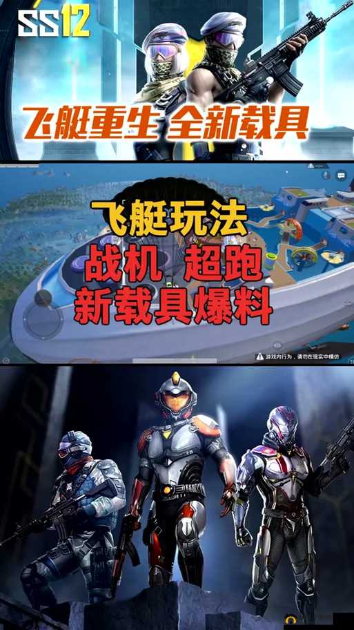 和平精英飞艇模式离开后如何复活？详细复活方法教程揭秘